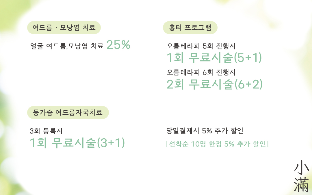 홍대점 5월